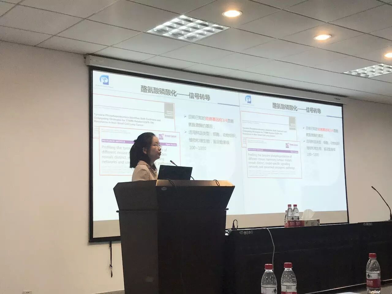 修饰蛋白质组学在生命科学领域的研究思路及应用