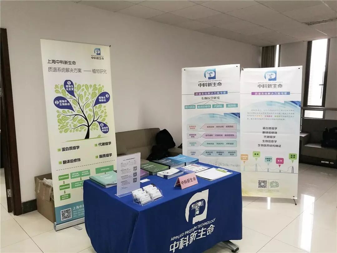 生物化学与分子生物学青年学术论坛