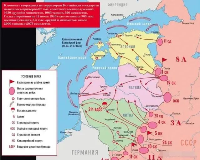 苏联为了防止德国入侵,积极构建东方战线,波罗的海