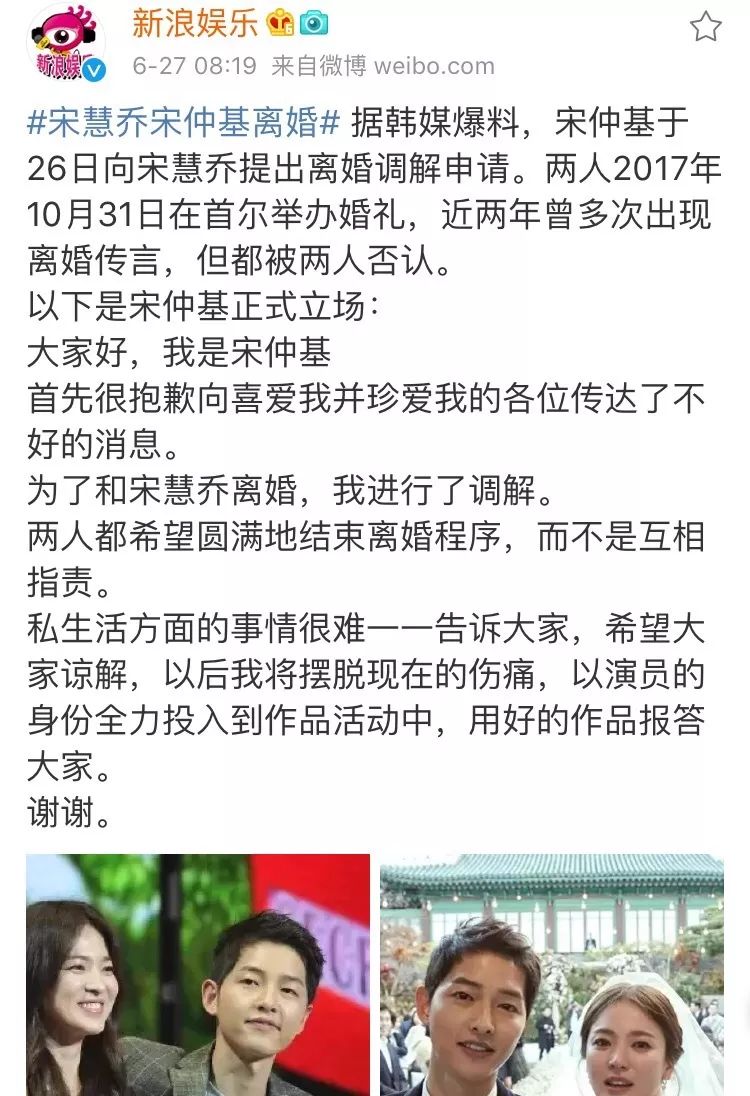 真相！宋慧喬宋仲基離婚，竟是因為這個？？？ 娛樂 第4張