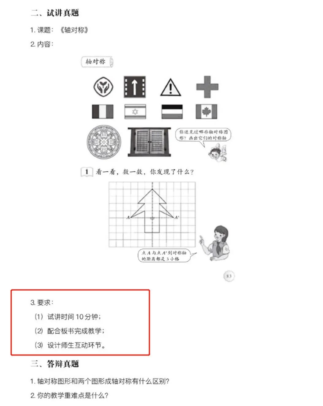 阅读教案怎么写_写秋天的作文评讲教案_说普通话写规范字教案