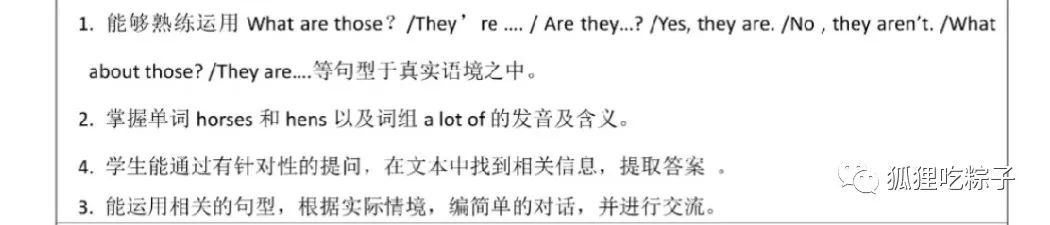 教案写教学目标怎么写_教案写教学目标还是教学目的_教案教学目标怎么写