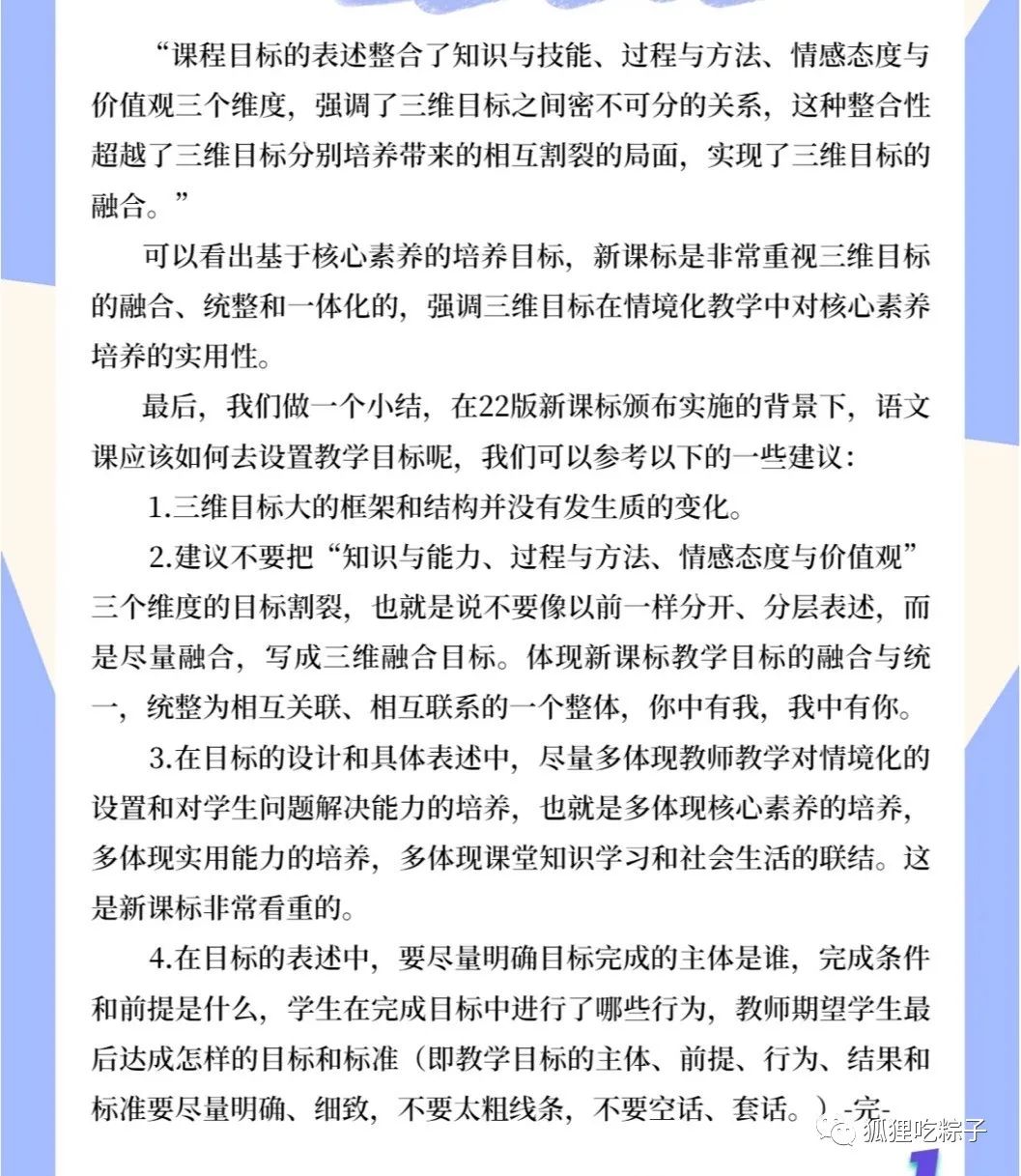 教案写教学目标还是教学目的_教案写教学目标怎么写_教案教学目标怎么写