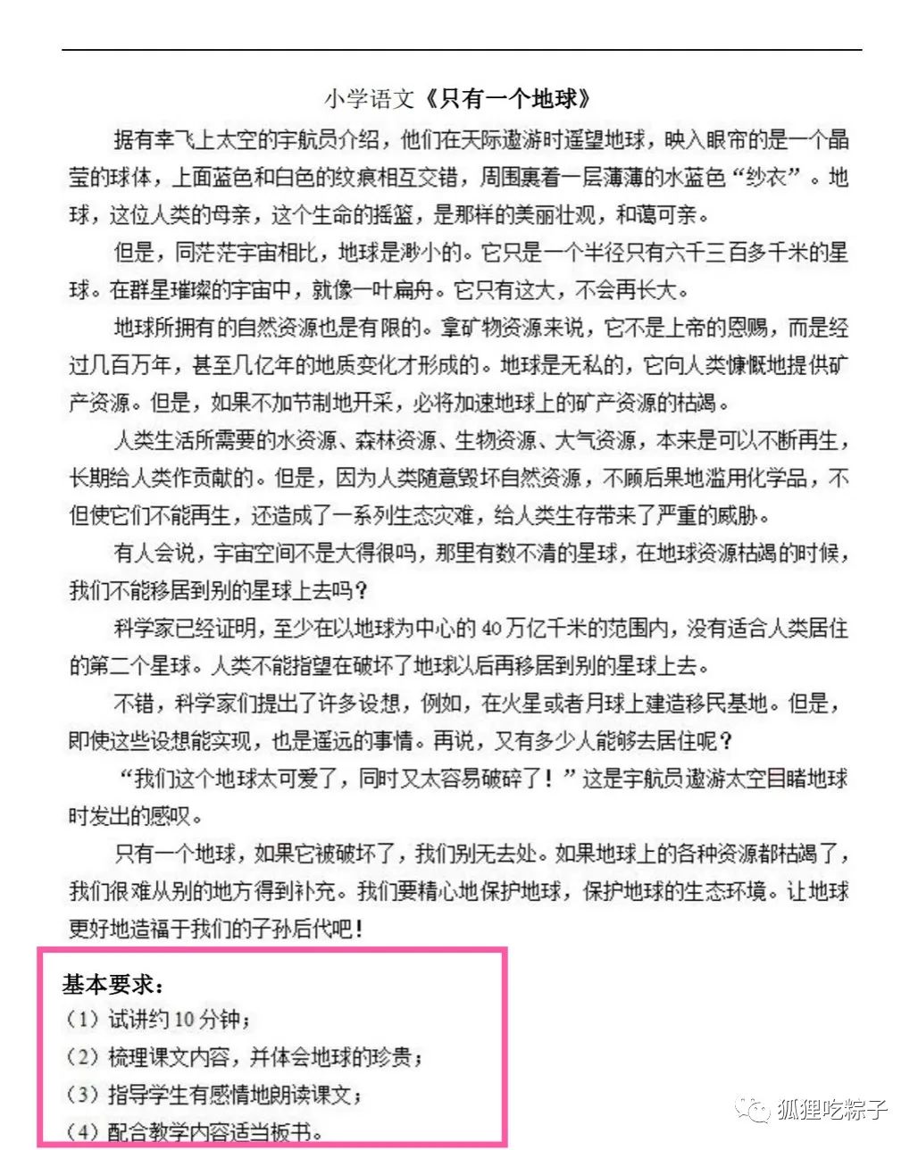 教案写教学目标怎么写_教案写教学目标还是教学目的_教案教学目标怎么写