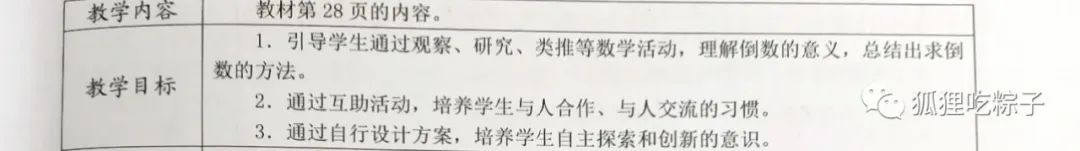 教案写教学目标还是教学目的_教案教学目标怎么写_教案写教学目标怎么写