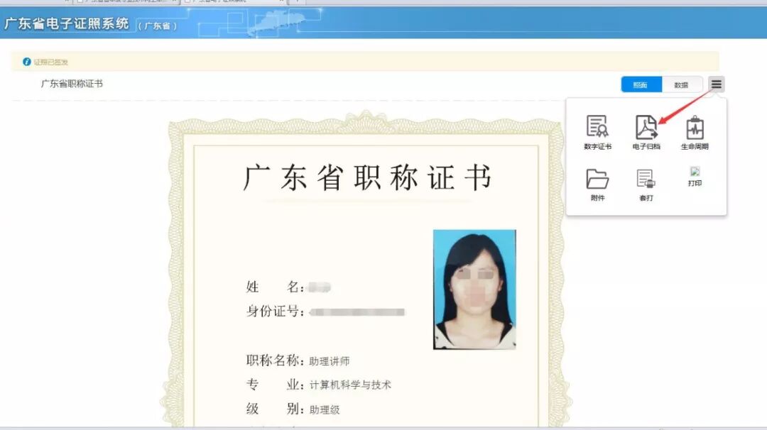 广东职称管理系统入口_职称业务申报与管理系统广东_广东职称管理系统