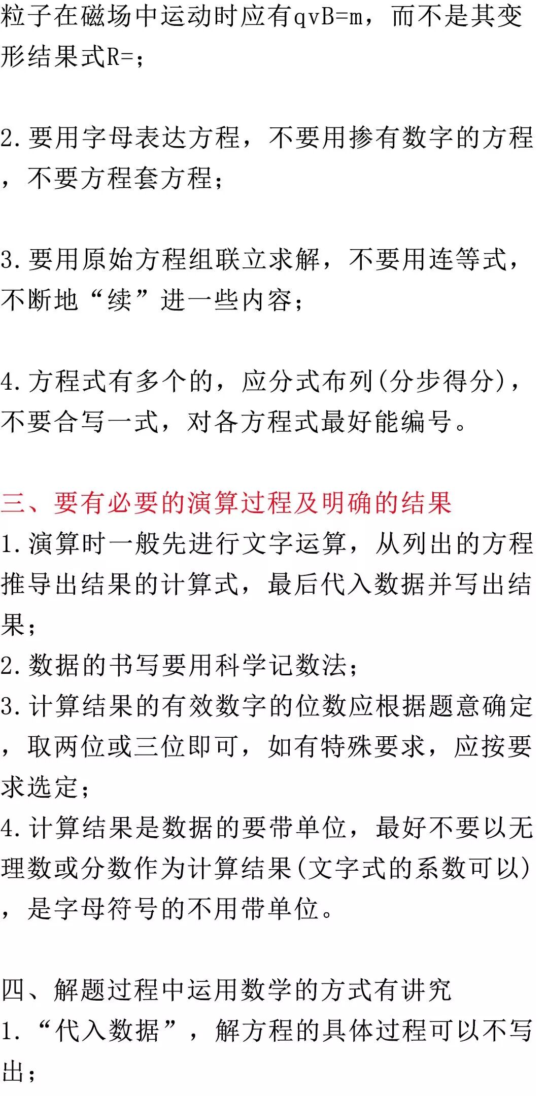 高考中为什么有些 中等生 能成为 黑马 全网搜