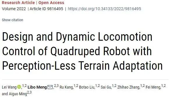 北理工研制機械狗全地形自適應，無需額外視覺感知，可在復雜地形中如履平地的圖12