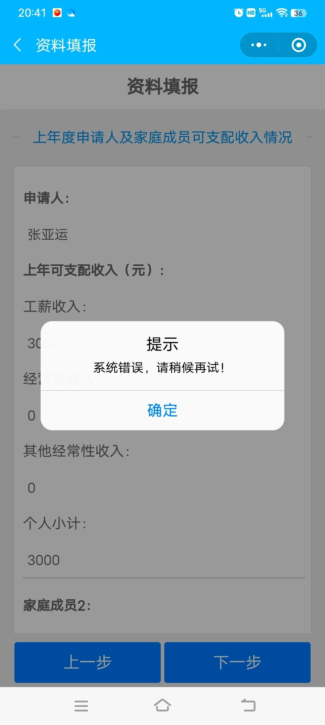 系统错误请稍候再试该如何解决？ | 微信开放社区
