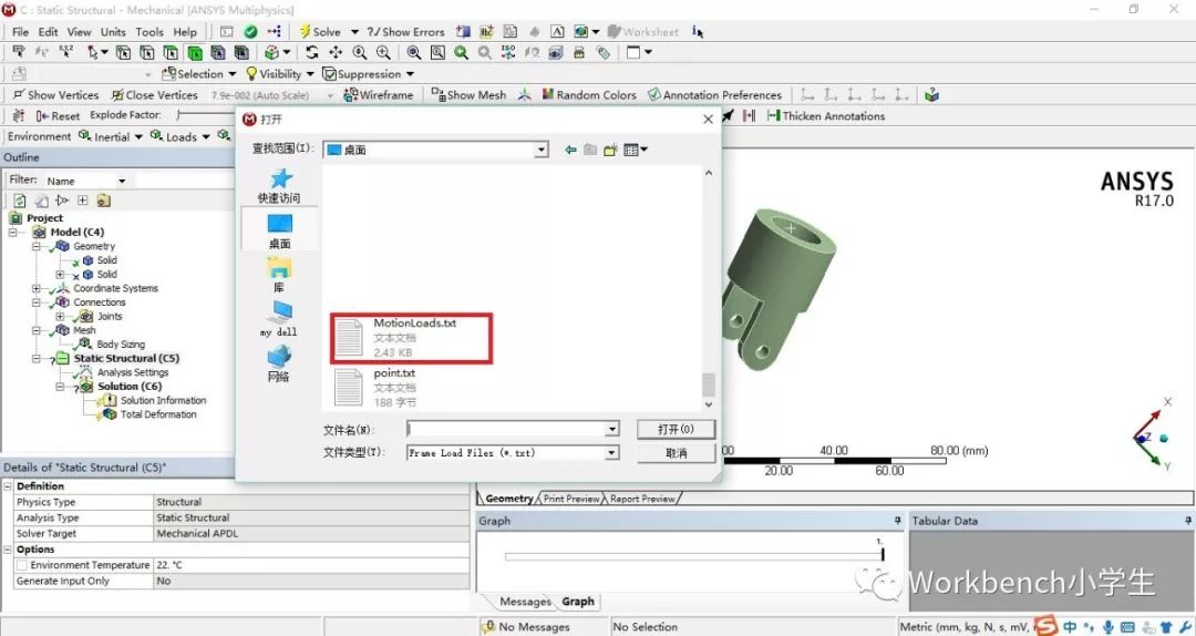 ANSYS Workbench多体动力学实例——万向节的图18