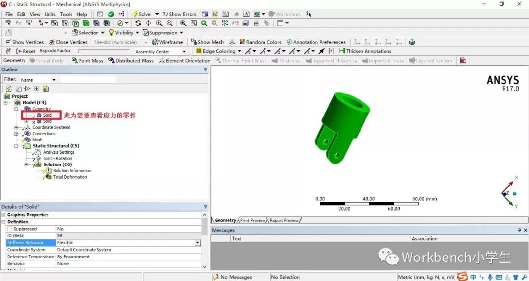 ANSYS Workbench多体动力学实例——万向节的图14
