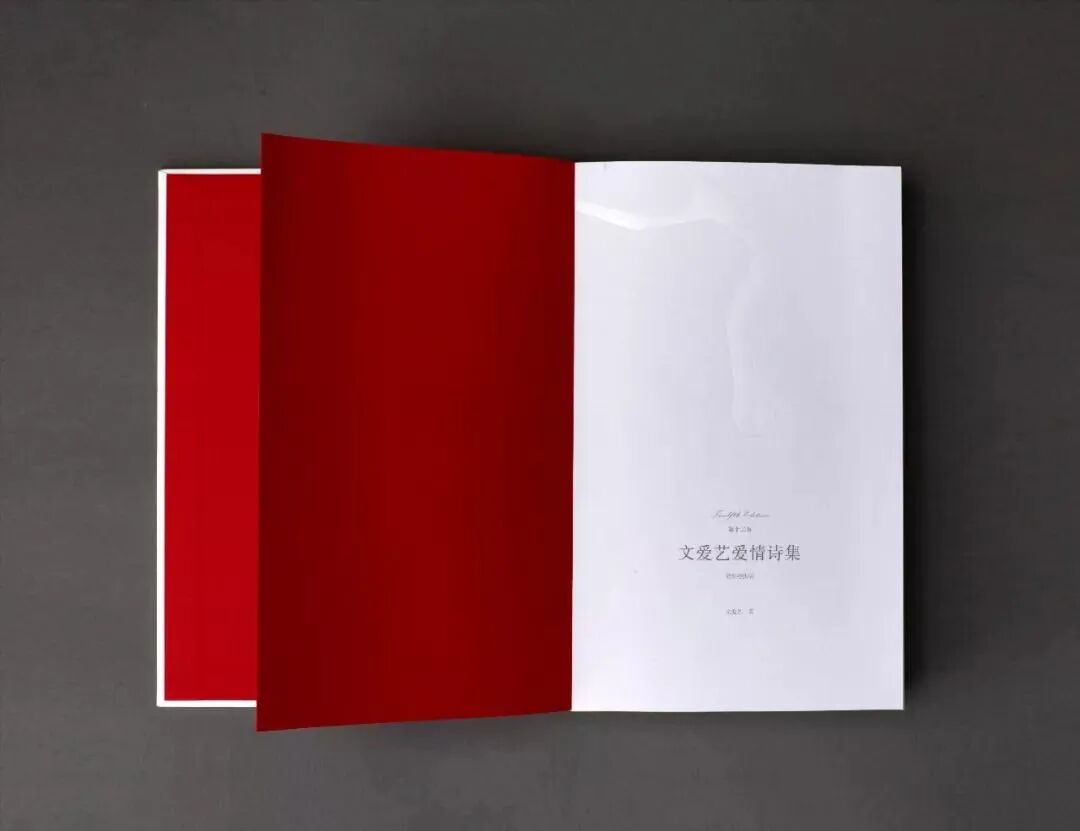 《文爱艺诗集·63部·彼岸花》