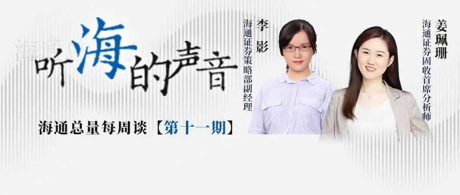 20点直播|中国智造：智勇兼备，造就未来 &从人口流动和人口结构看利率走势