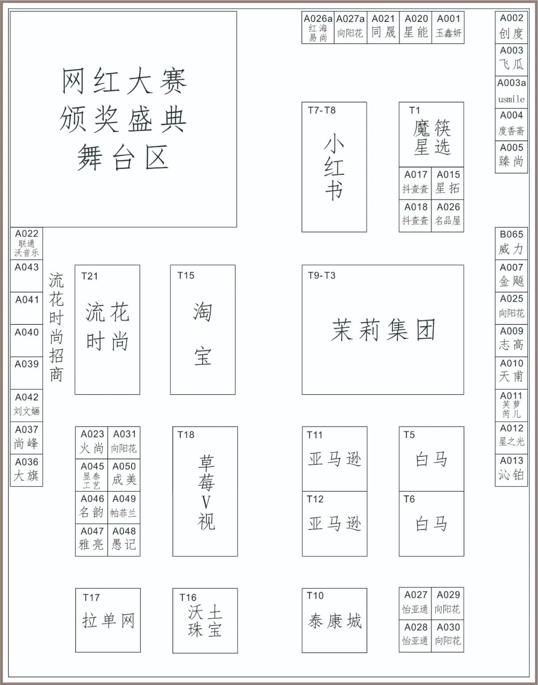 2020广州国际网红产业交易会参观指南快收好！