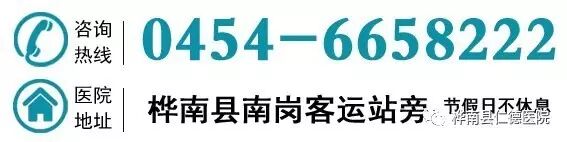 桦南仁德医院:意外怀孕不要怕,仁德医院带你直视人流手术