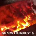 【感官】色香味形“话”淄博烧烤，感官创新”体”风味出圈！