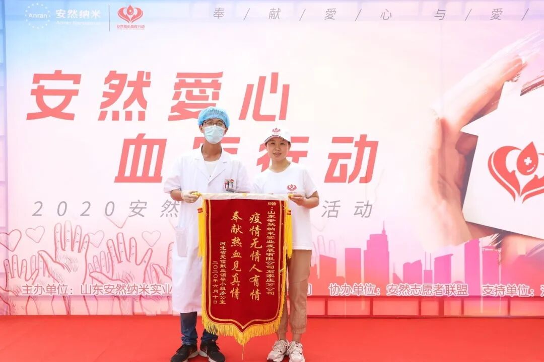为爱逆行 | 第二届安然爱心血库行动圆满收官