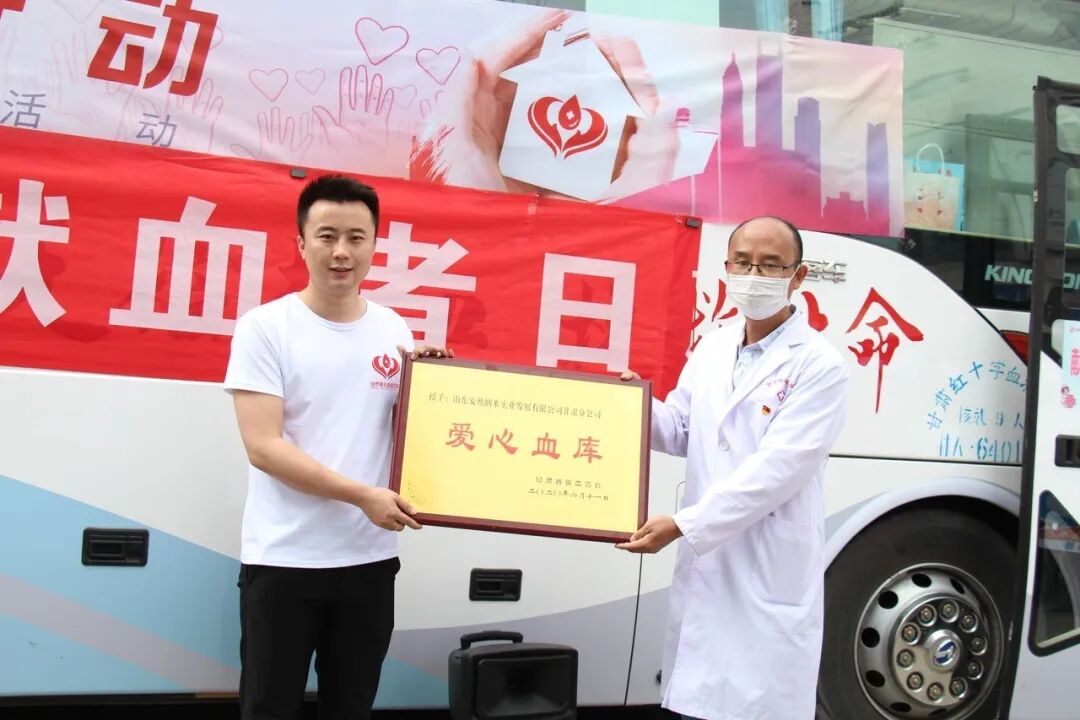为爱逆行 | 第二届安然爱心血库行动圆满收官
