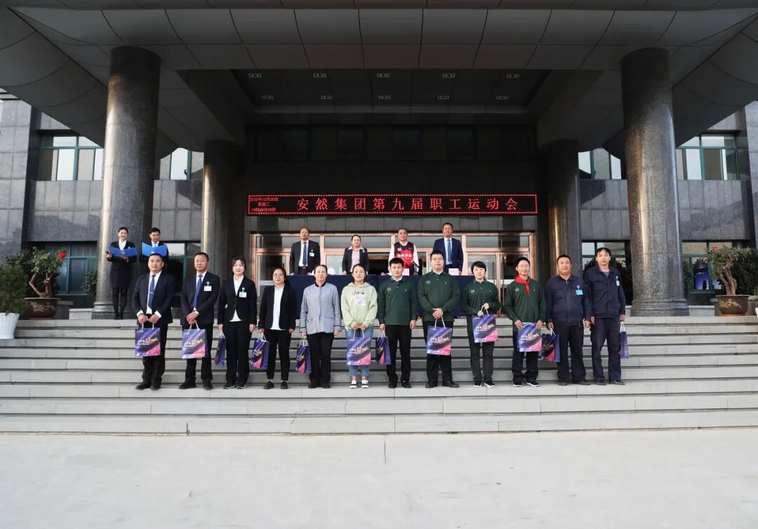 秋季“奥力给”——安然集团2020年职工运动会超燃来袭