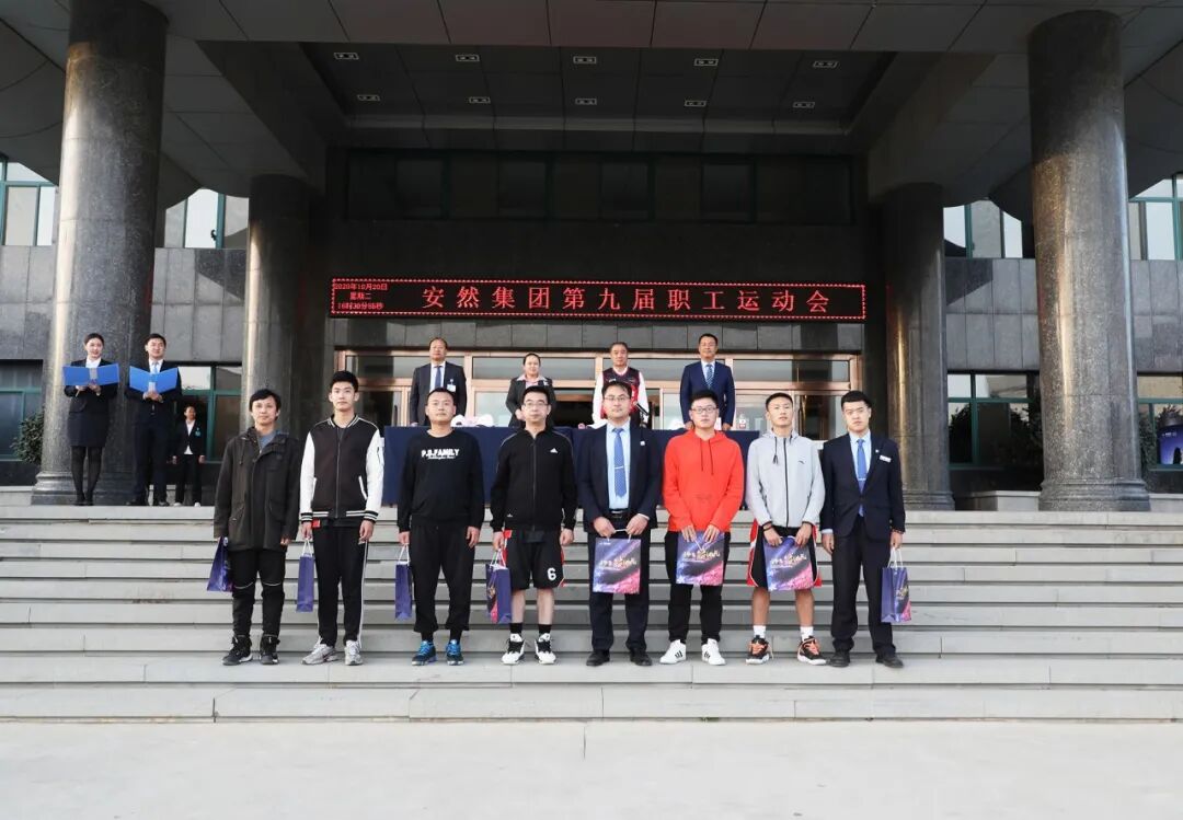 秋季“奥力给”——安然集团2020年职工运动会超燃来袭