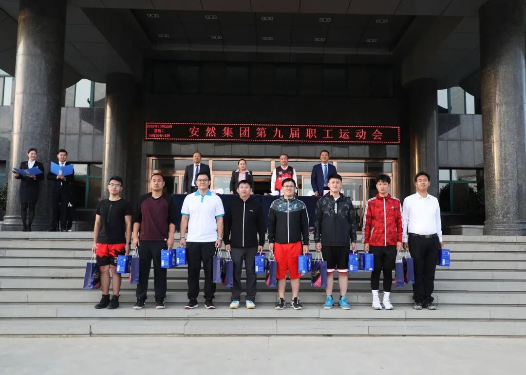 秋季“奥力给”——安然集团2020年职工运动会超燃来袭