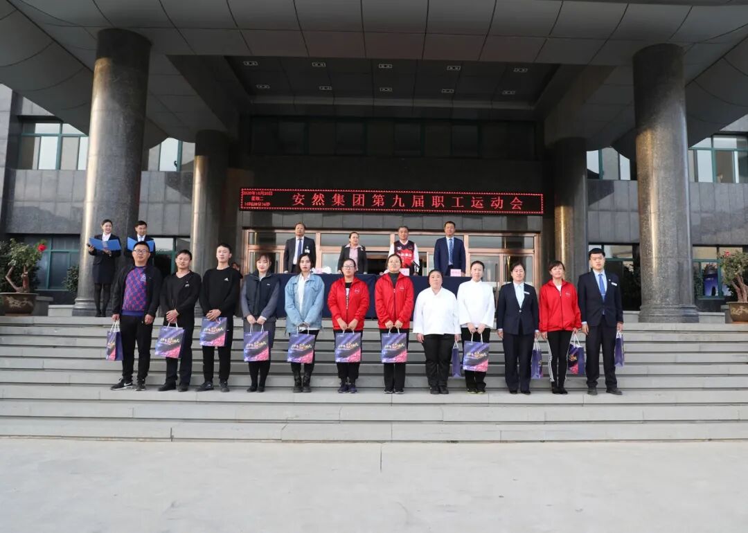 秋季“奥力给”——安然集团2020年职工运动会超燃来袭