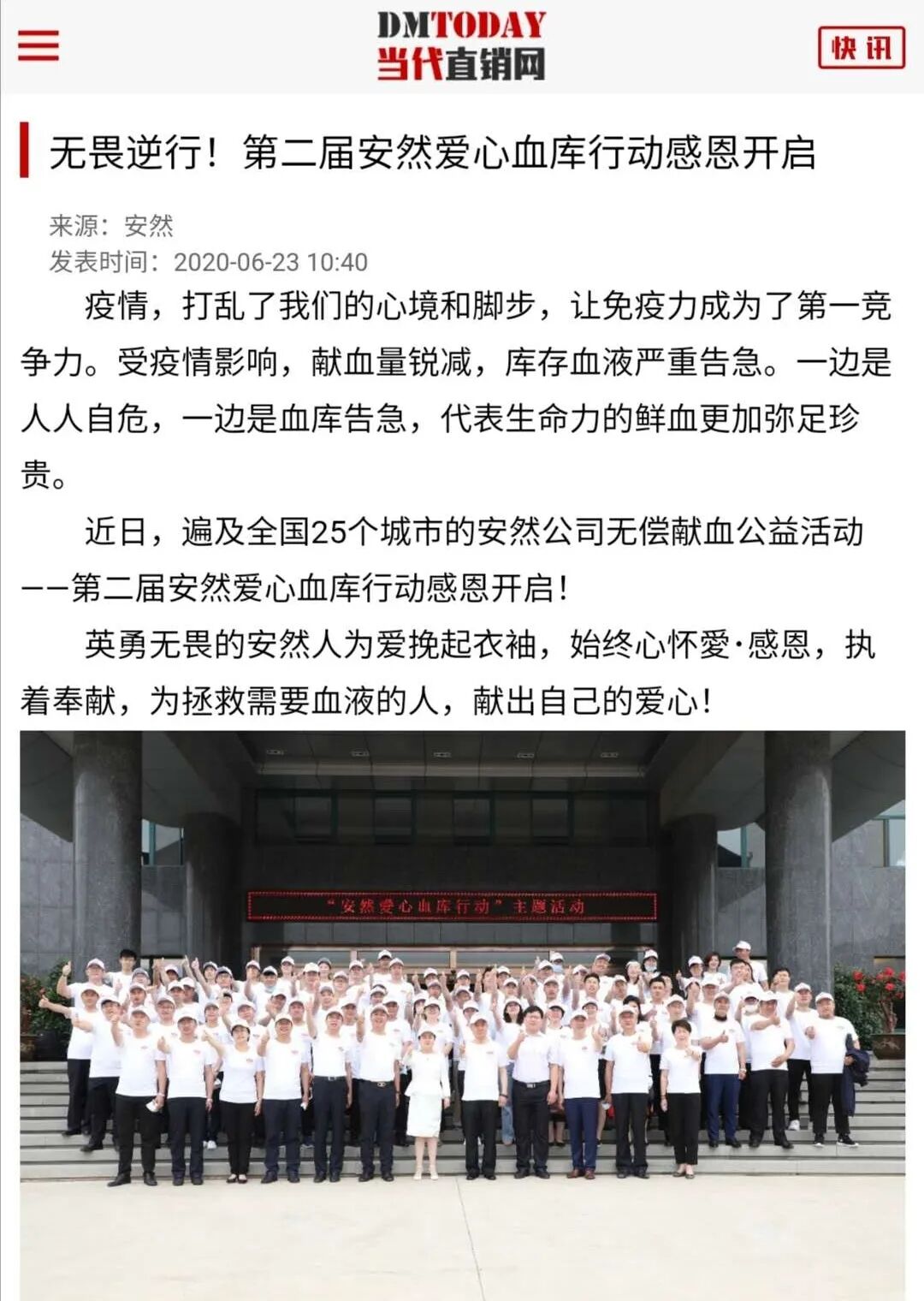 为爱逆行 | 第二届安然爱心血库行动圆满收官