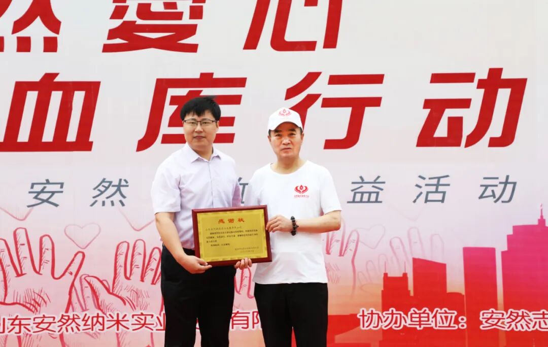 为爱逆行 | 第二届安然爱心血库行动圆满收官