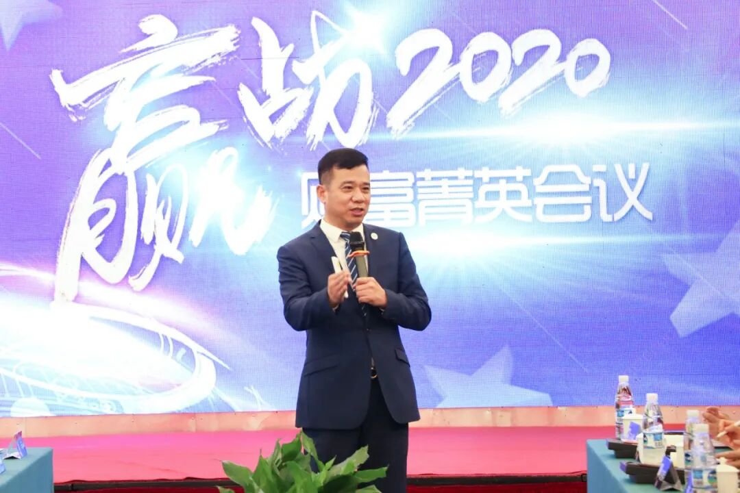 赢战2020——安然财富菁英会议在铂丽斯国际大酒店安然厅成功举办