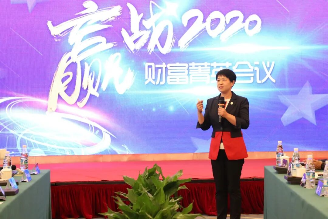 赢战2020——安然财富菁英会议在铂丽斯国际大酒店安然厅成功举办