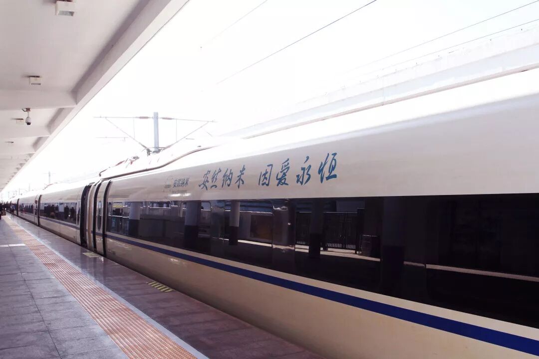 体验中国速度，感受安然发展 —— “安然纳米号”品牌专列发车仪式荣耀开启