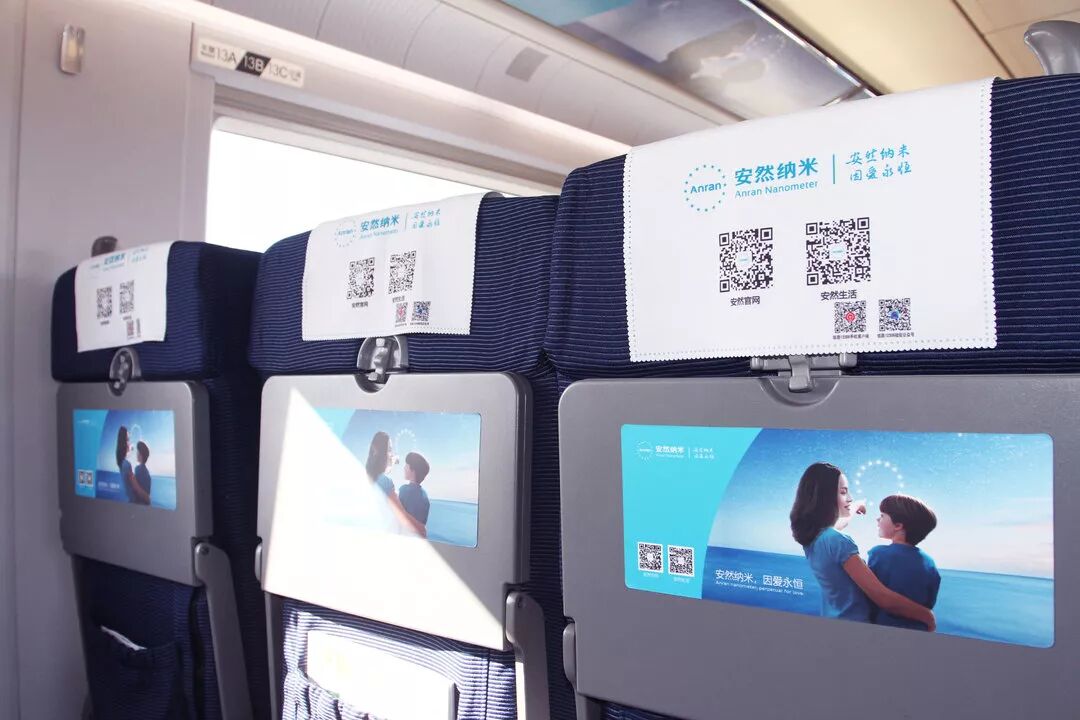 体验中国速度，感受安然发展 —— “安然纳米号”品牌专列发车仪式荣耀开启