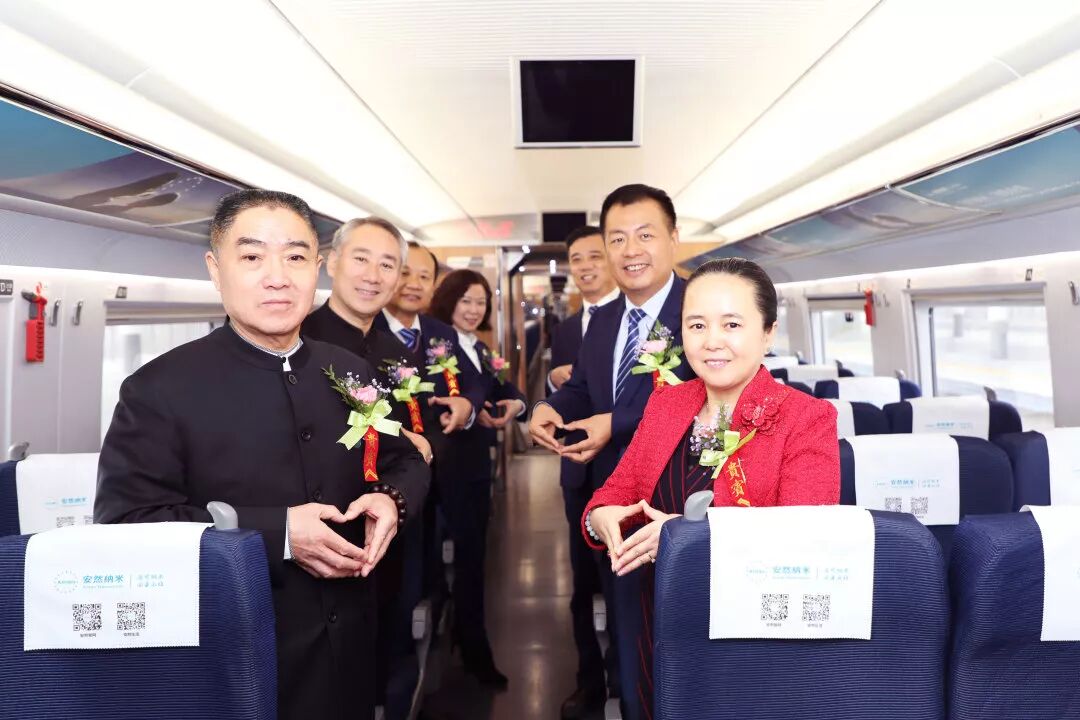 体验中国速度，感受安然发展 —— “安然纳米号”品牌专列发车仪式荣耀开启
