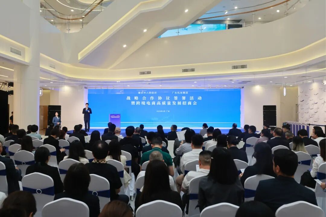 2026年4月27日，肇庆市人民政府与广东机场集团战略合作协议签署活动暨跨境电商高质量发展招商会在广州白云国际机场综合服务大楼举行。肇庆市融媒体中心记者_刘春林_摄.JPG