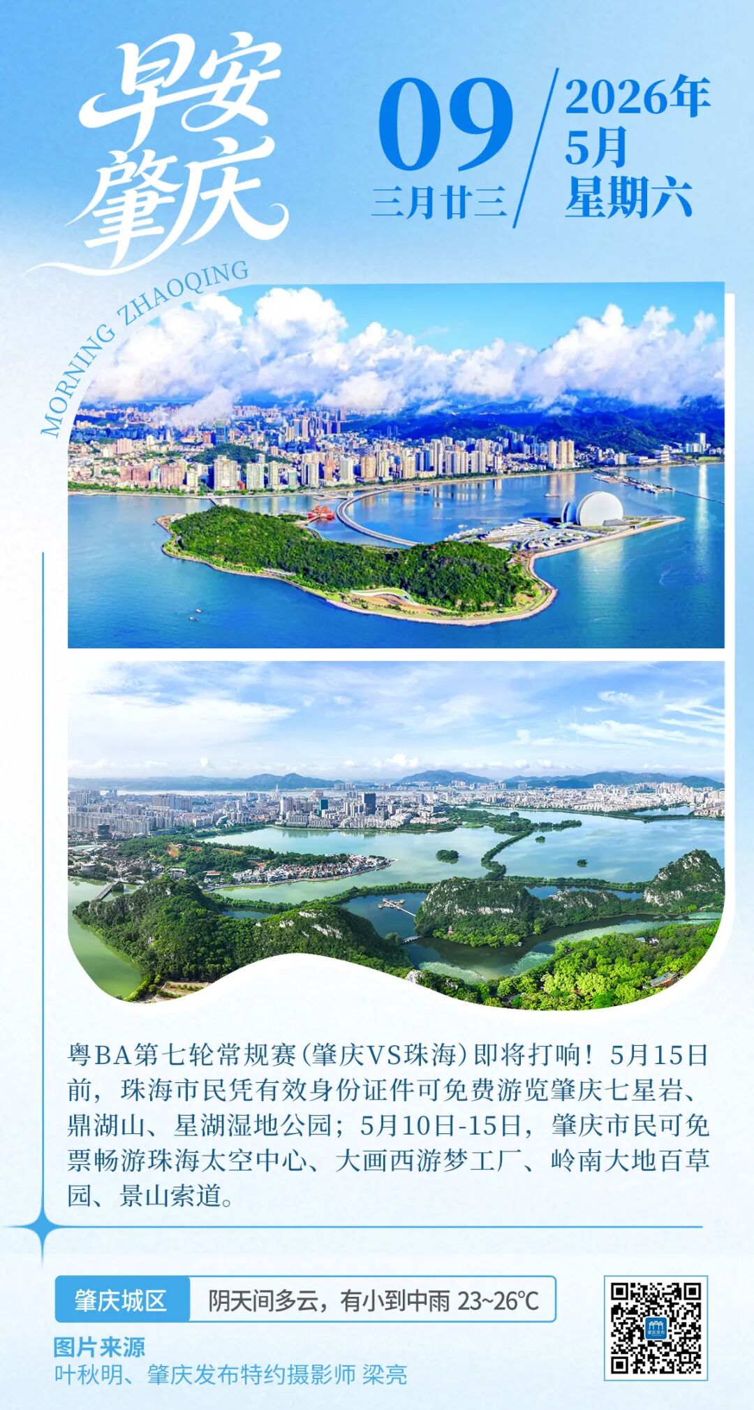微信图片_20260508163729_76_77.jpg