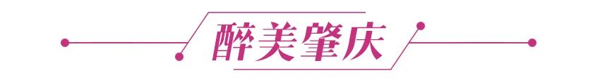 醉美肇庆.jpg