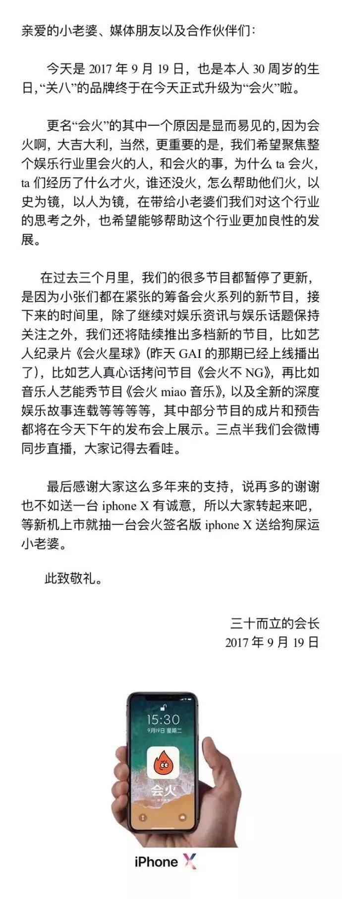 在日本 ， 造一個IP總共分幾步？ 親子 第32張