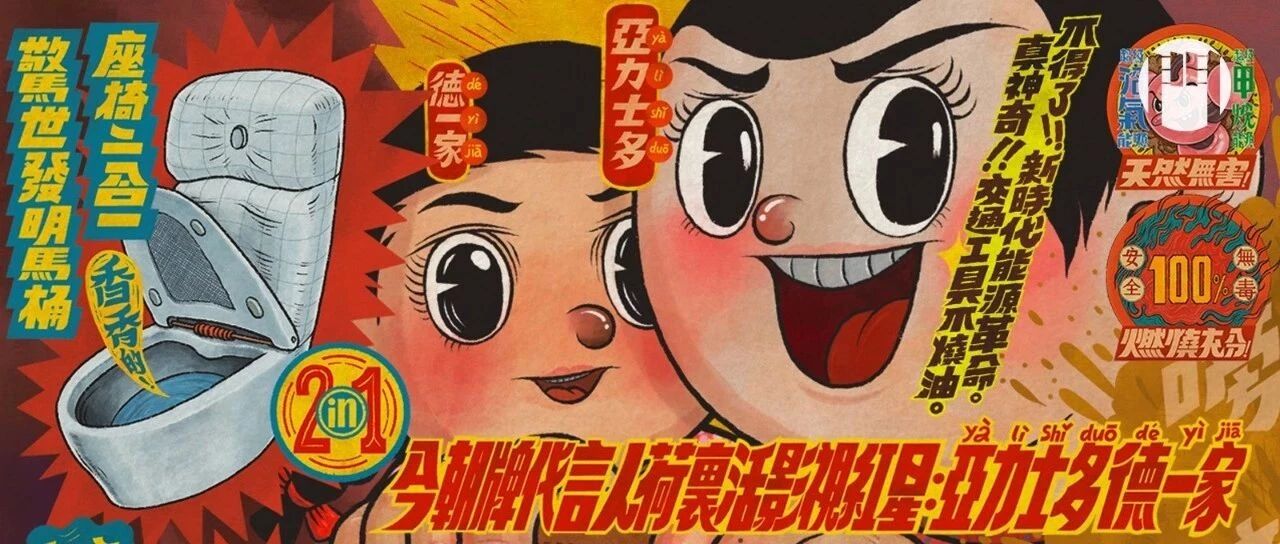 上海竟然开了家“创意冷店” , 还出了套神仙海报