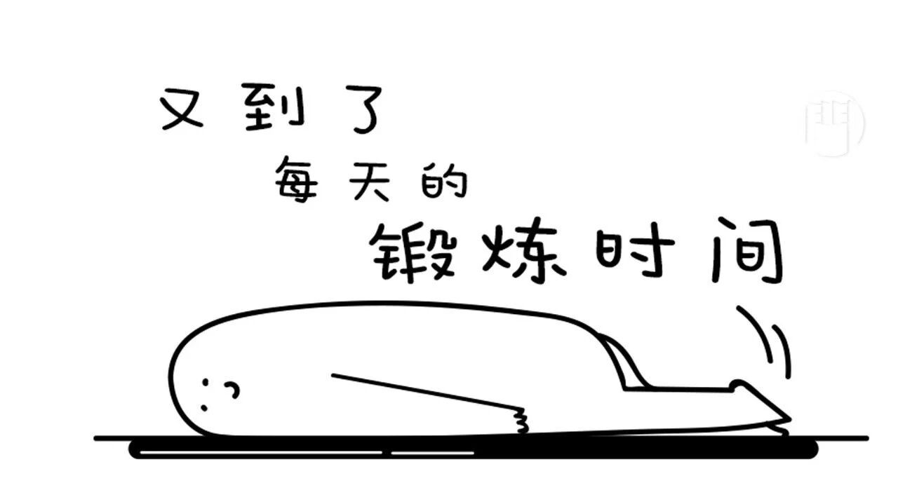 一份送给职场人士的“崩溃疗法”