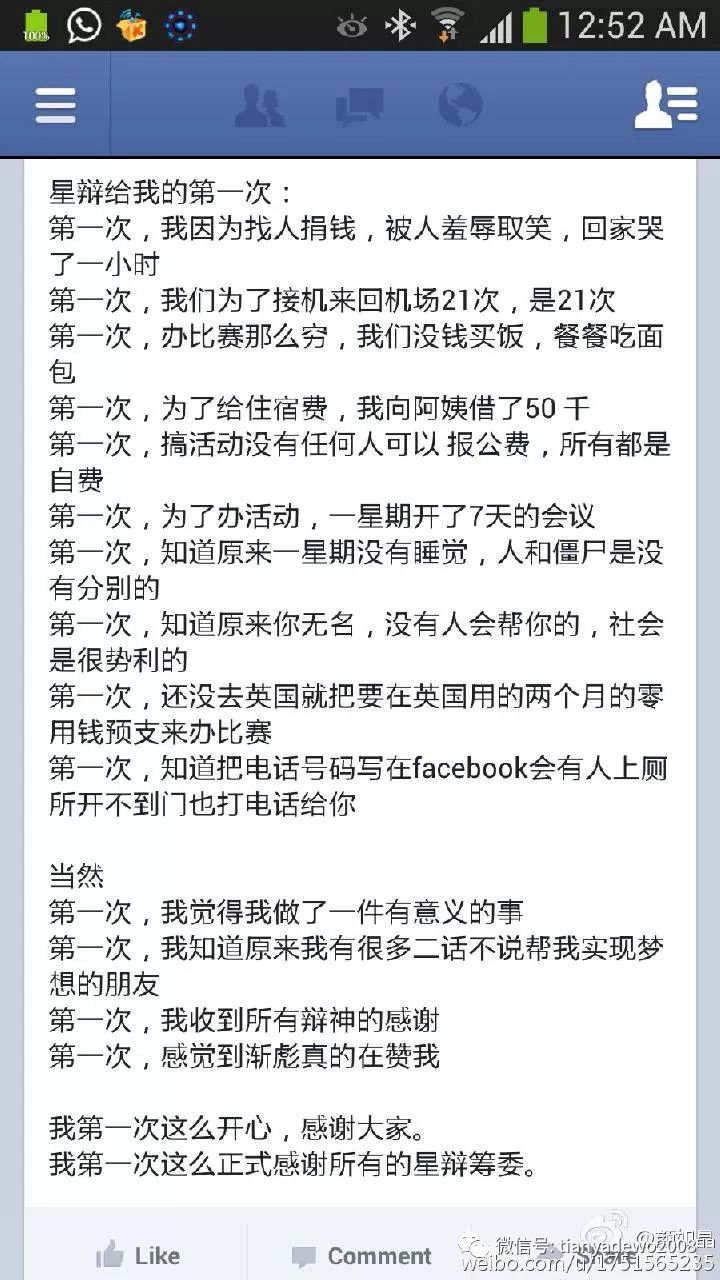 颜如晶个人资料_肖骁为什么喜欢颜如晶_颜如晶好有钱