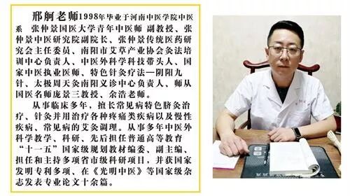 艾仲医三位一体