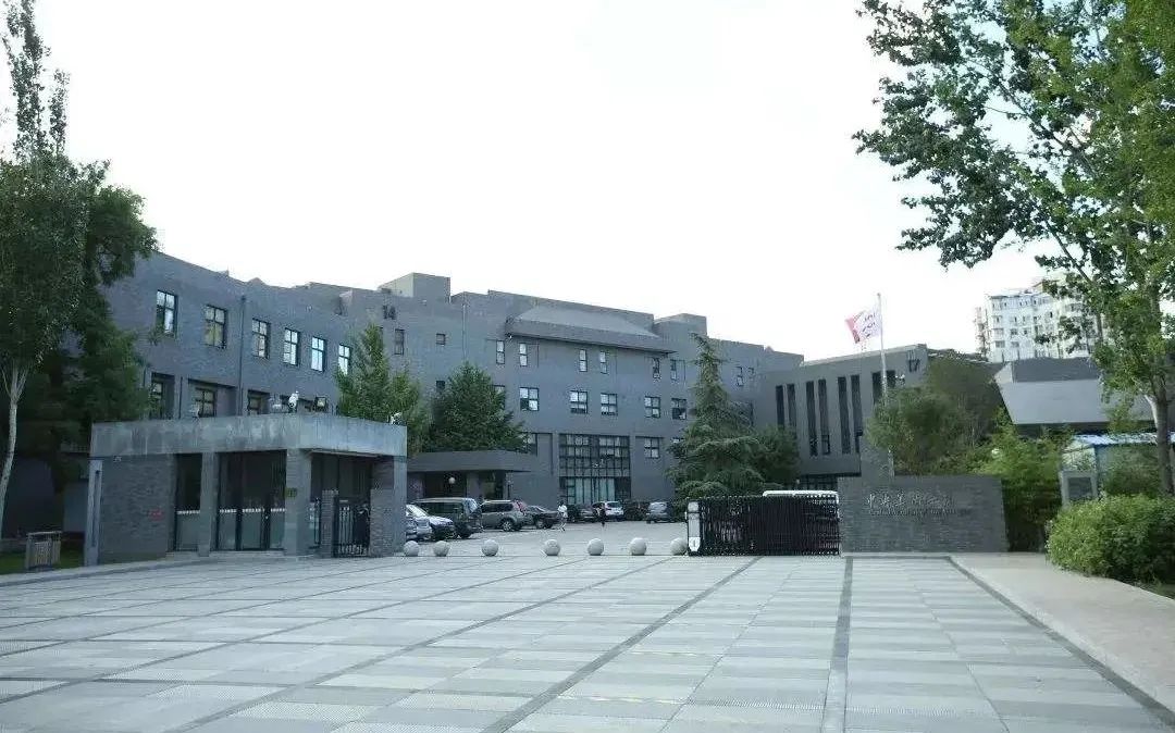 中央美术学院 中央美术学院