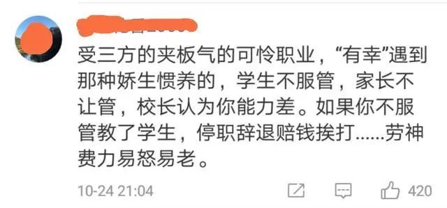 扎心！教师成为今年最缺工职业！背后原因令人深思...