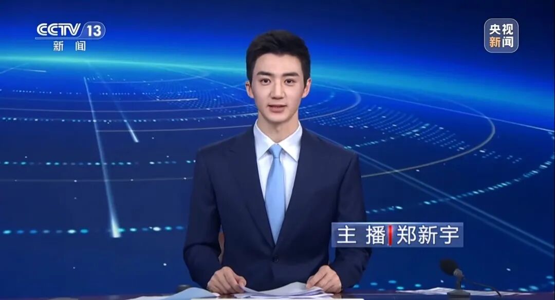 99年出生的郑新宇担任央视新主播,央视官宣新主播郑新宇：真正的偶像，从来都是靠实力..