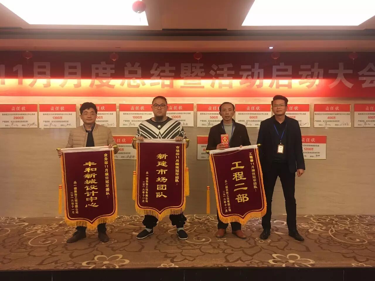 业务部11月绩效冠军团队