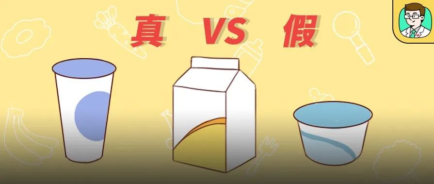 常温vs低温奶到底哪个好？过敏娃如何补营养？答案令人震惊！