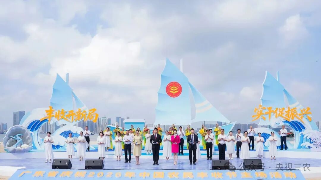 广东省庆祝2026年中国农民丰收节主场活动现场
