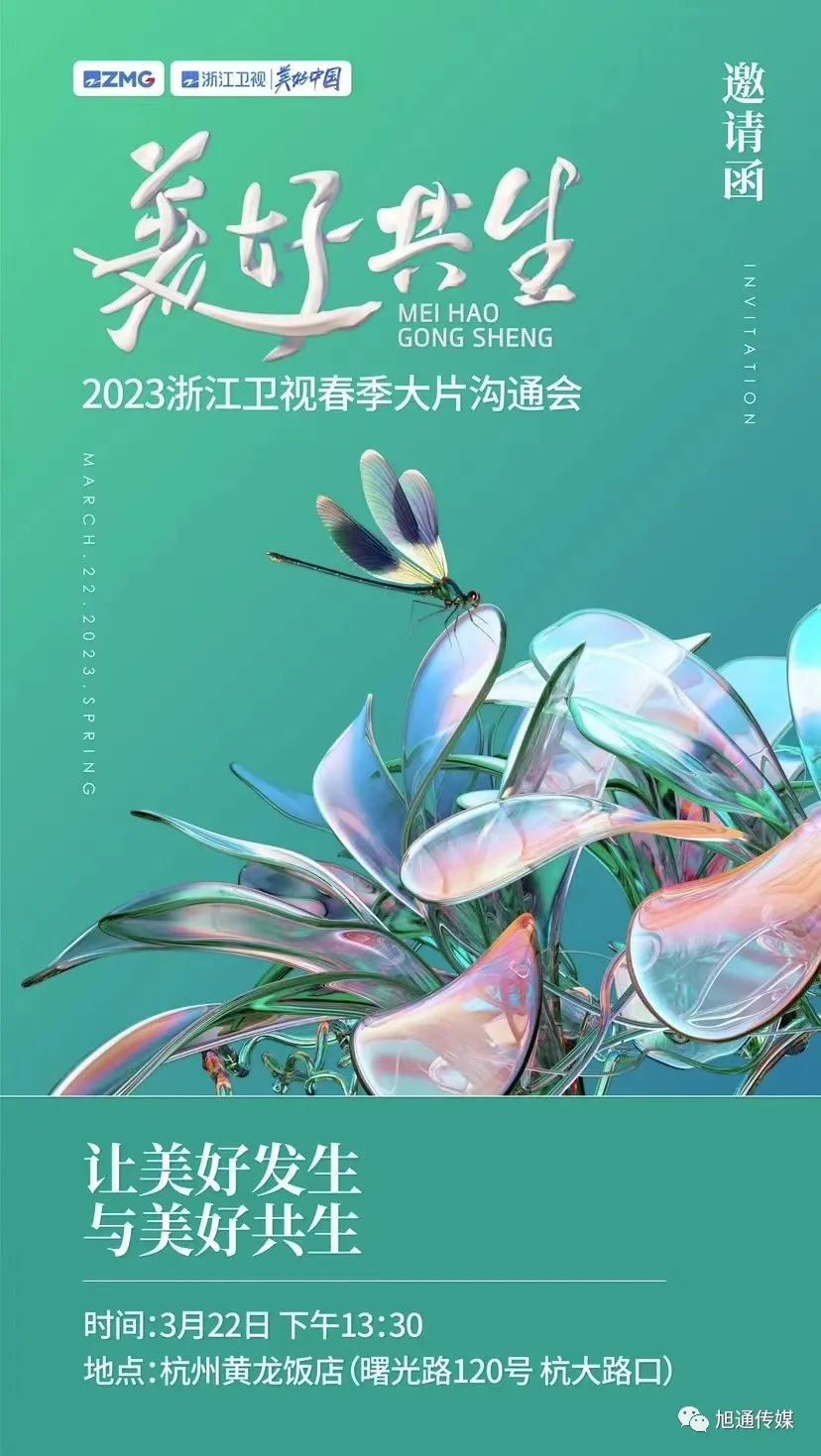 浙江卫视王牌对王牌播出时间_王牌对王牌第八季播出时间2023_王牌4还珠网络播出时间