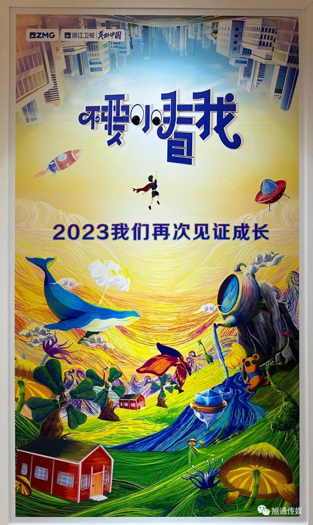 王牌对王牌第八季播出时间2023_王牌4还珠网络播出时间_浙江卫视王牌对王牌播出时间