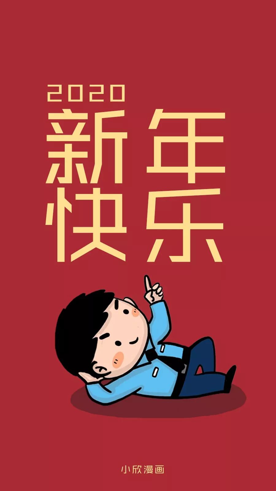 2020最新警察壁纸 小警之家 微信公众号文章阅读 Wemp
